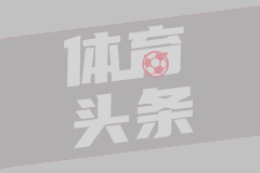 马竞发声明嘲讽皇马：1.5亿报价被拒，你们比巴萨还搞笑